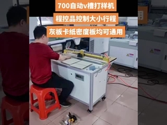 灰色の板紙表紙Vの溝を作る機械
